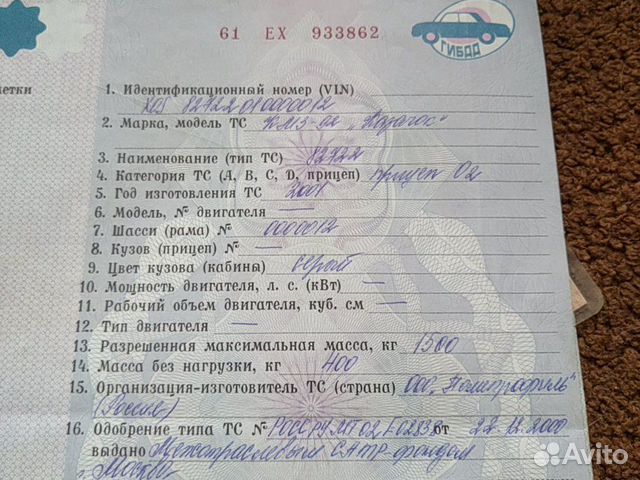 Продам прицеп для газели