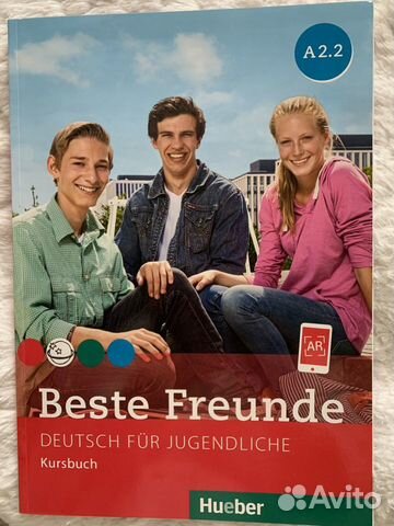 Учебники по немецкому языку