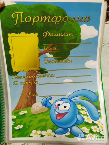 Портфолио детское