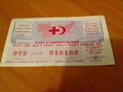 СССР - 1991 лотерейный билет 28 декабря