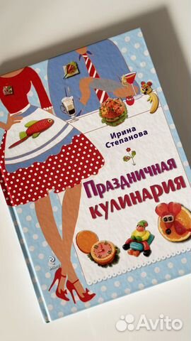 Две книги с рецептами. Праздничная кулинария