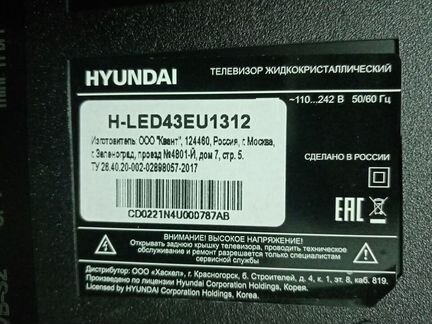 Hyundai H-LED43EU1312