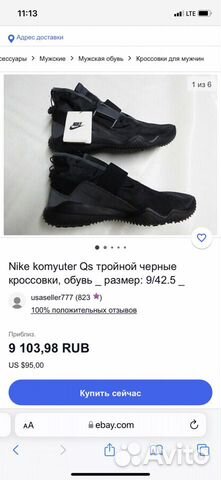 Nike komyuter se Black