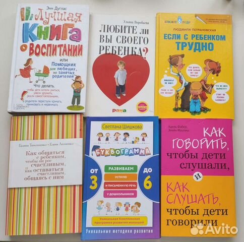 Книги о воспитании