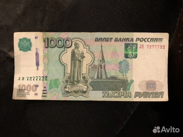 Красивый номер на купюре купить в Новосибирске | Хобби и отдых | Авито