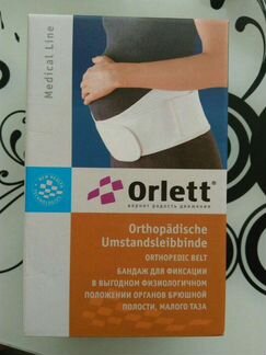 Бандаж для беременных и после родов