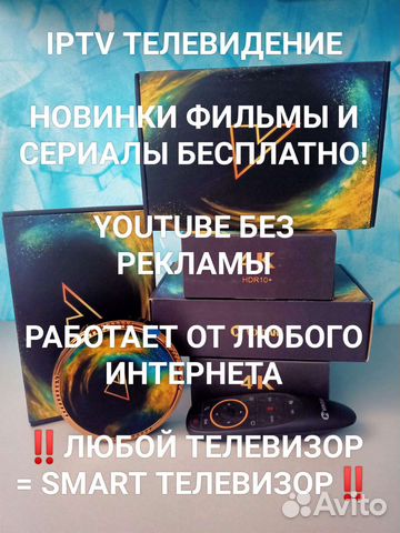 Smart Android приставка 4k