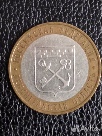 Памятная монета. Ленинградская обл. 2005 г