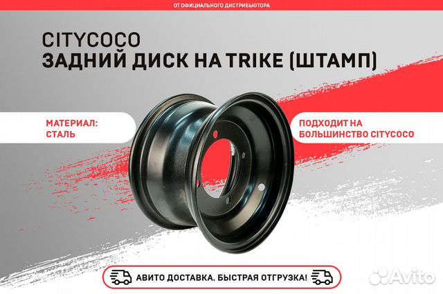 Аккумулятор для ситикоко