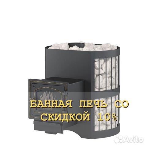 Мойка фрязино печка