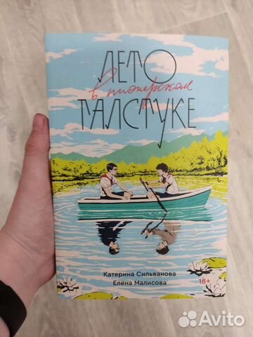 Лето в пионерском галстуке картинки из книги