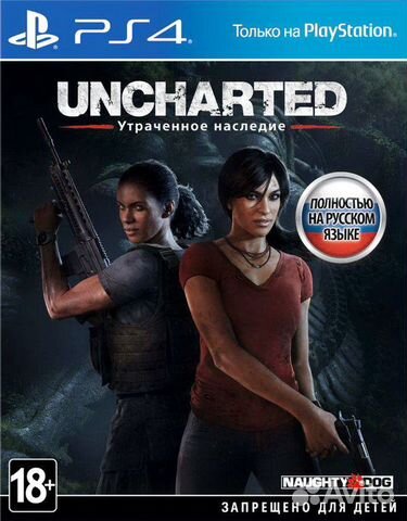 Uncharted: Утраченное Наследие (PS4) Продажа,Обмен