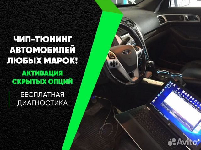 Прошить авито Прошить авито