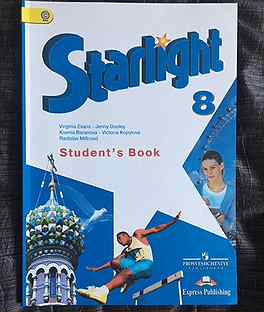 Английский starlight students book