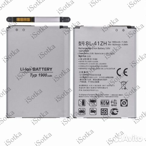 Аккумулятор для LG Leon H324,D221,D295 (BL-41ZH) 1