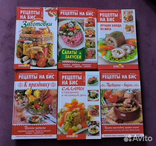 Кулинарные книги