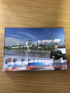 Жизнь достойная песни Псков вдв