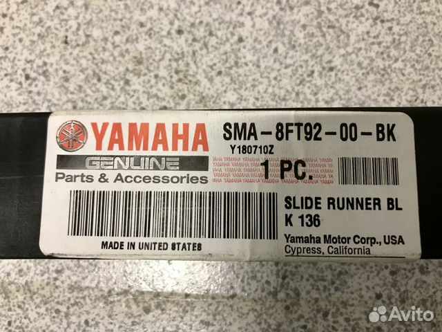 Накладка на полоз SMA-8FT92-00-BK