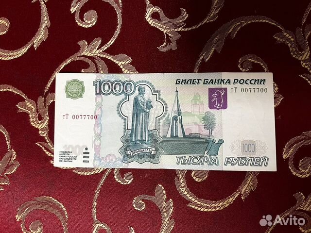 Купюра с красивым номером