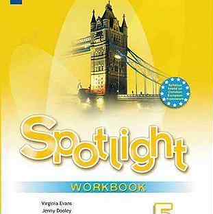 English workbook 5. 250 По англ.