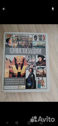 Книги энциклопедия