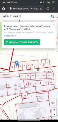 Участок 9 сот. (ИЖС)