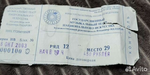 Автограф. Сати Казанова. Билет с автографом