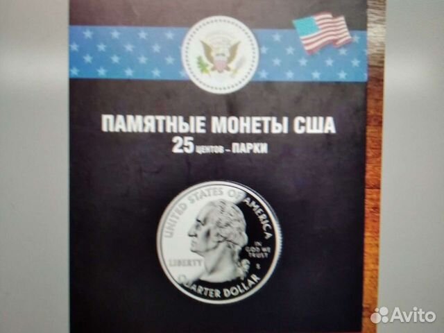 Памятные монеты 