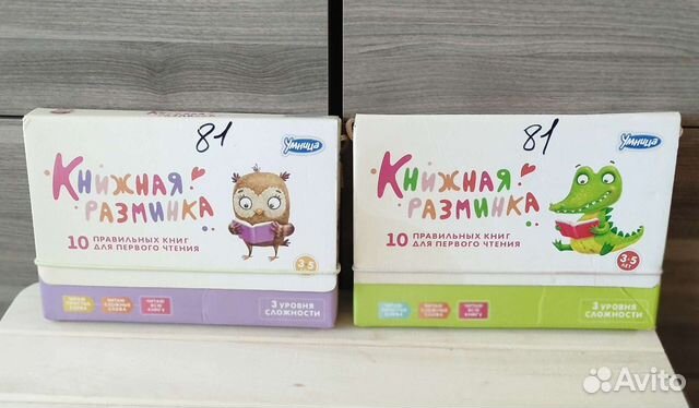 Книжная разминка Умница