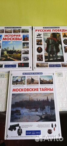Книги серии История России