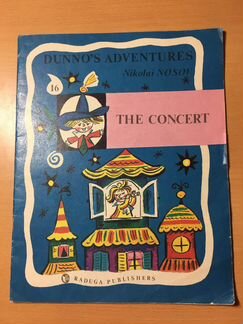 Dunno’s adventures Приключения Незнайки