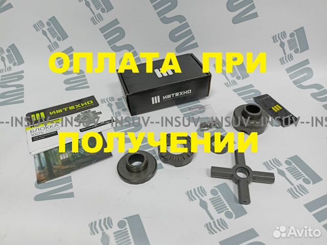 Блокировка Блокка иж техно Газель, Волга, Соболь