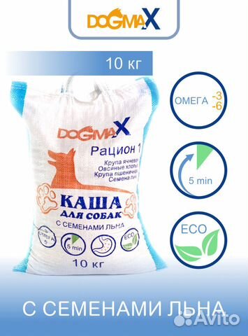 Корм для собак DogmaX Рацион 1