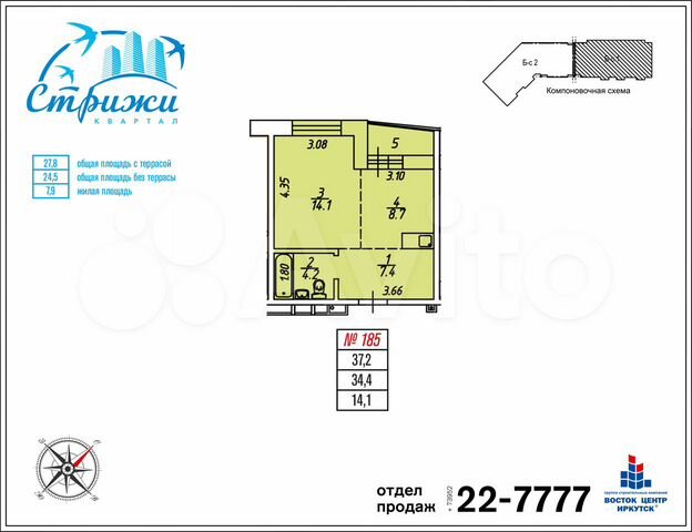 1-к. квартира, 37,2 м², 5/20 эт.