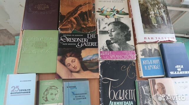 Старые советские книги