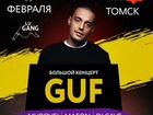 Билет на концерт Гуфа в Томске