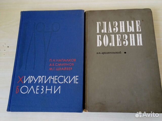 Медицинская литература