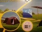 Палатка туристическая 4 местная с тамбуром объявление продам