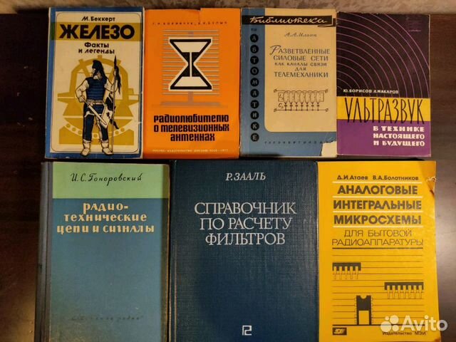 Продам книги по радиотехнике А.А.Ильин Разветвленные... купить в Омске ...