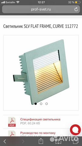 Прожектор светодиодный