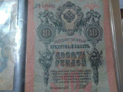 Старые бумажные деньги