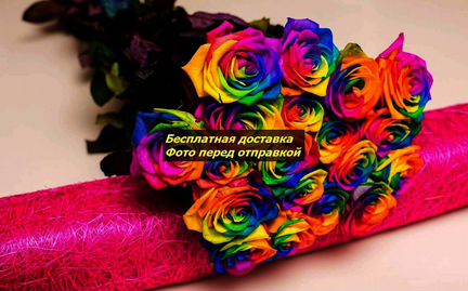 Цветы с бесплатной доставкой.Розница