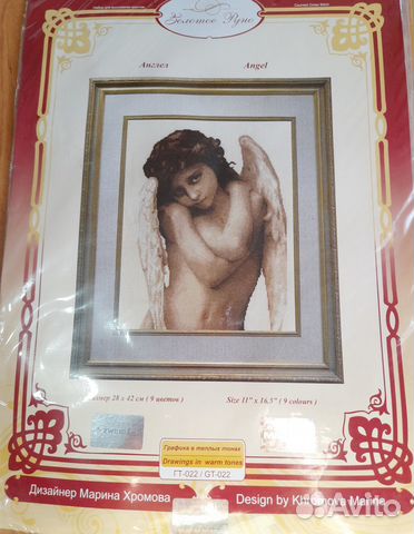 Набор для вышивания