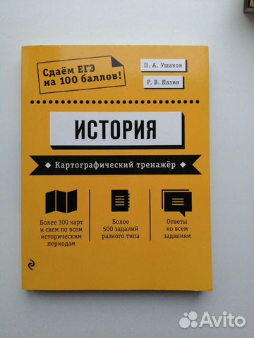Картографический тренажёр для подготовки к экзамен