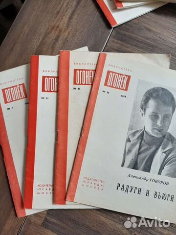 Приложение к журналу Огонёк 1968г-1980 цена за все