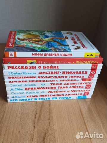 Детские книжки /внеклассное чтение
