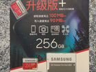 Карта памяти Samsung microsdxc EVO Plus 256 гб