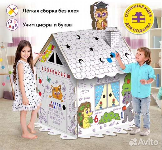 Раскраска домик