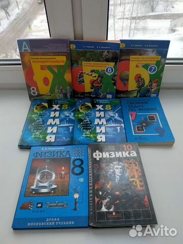 Учебник химия физика обж 5 6 7 8 9