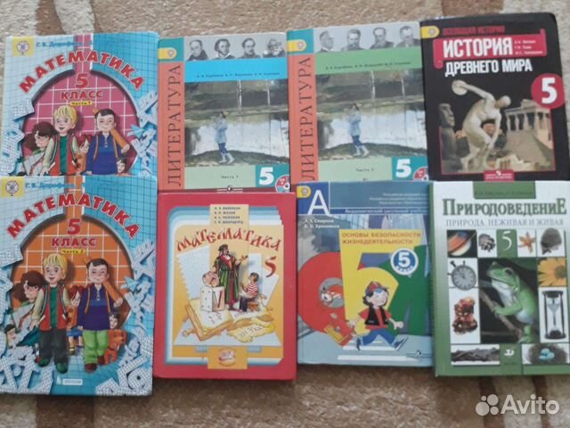 Учебники и пособия 5 класс